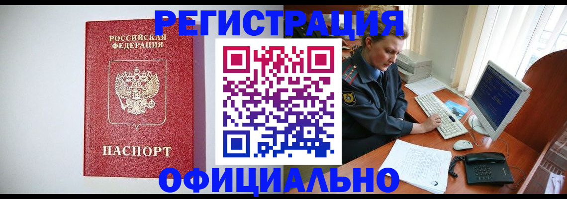 прописка поиск в Удачном