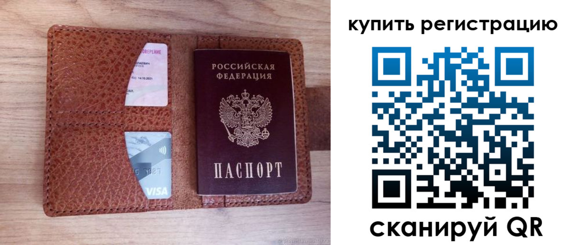 прописка для школы в Удачном