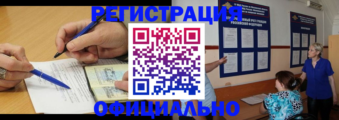 временная регистрация собственник в Удачном