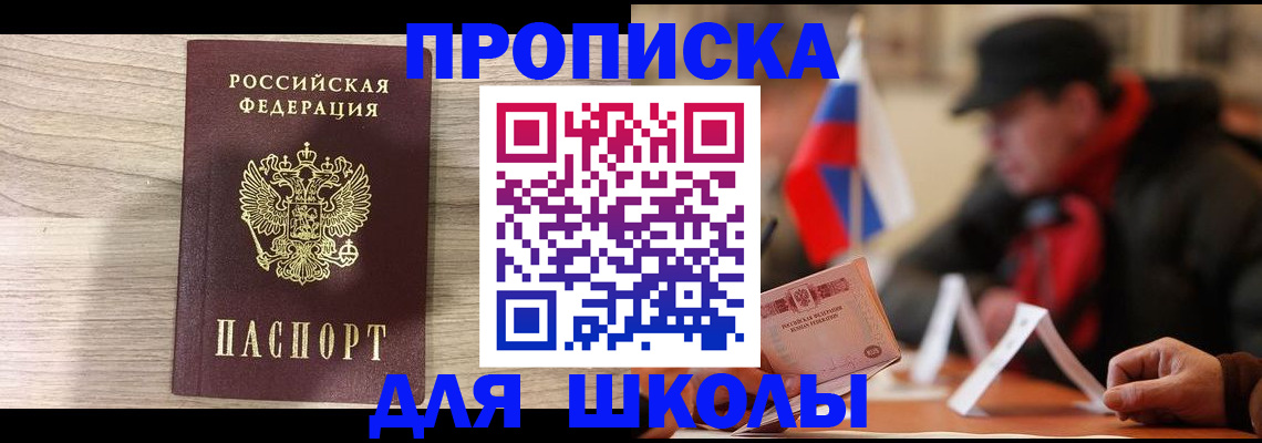 прописка гарантия в Удачном