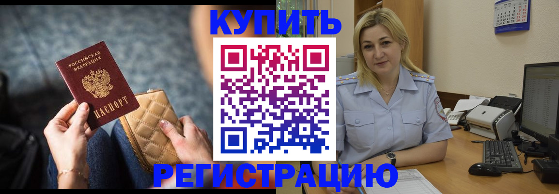миграционный учет в Удачном