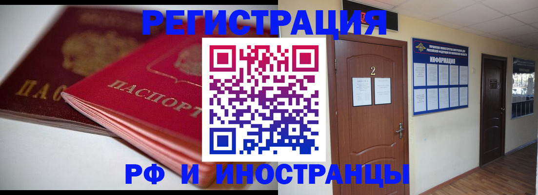 прописка гарантия в Удачном