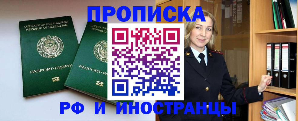 временная регистрация гарантия в Удачном