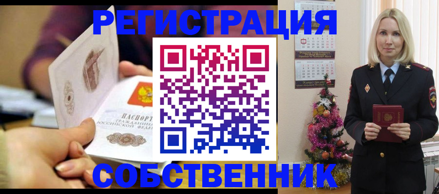 прописка иностранных граждан в Удачном