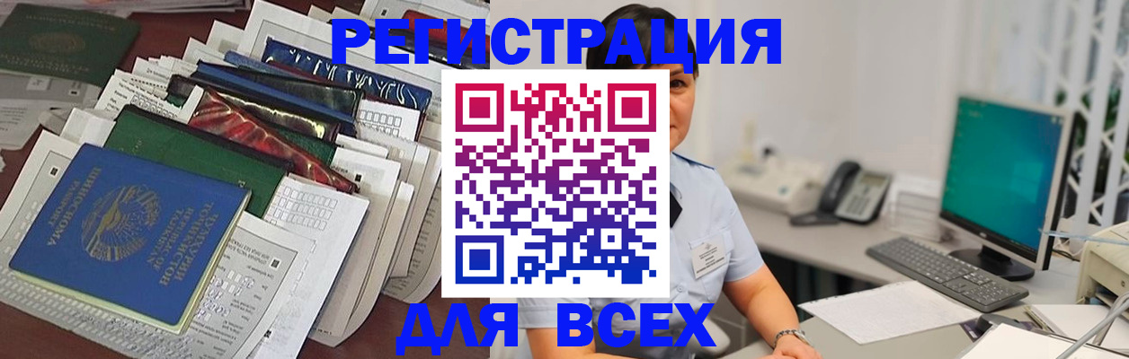 временная регистрация госуслуги в Удачном